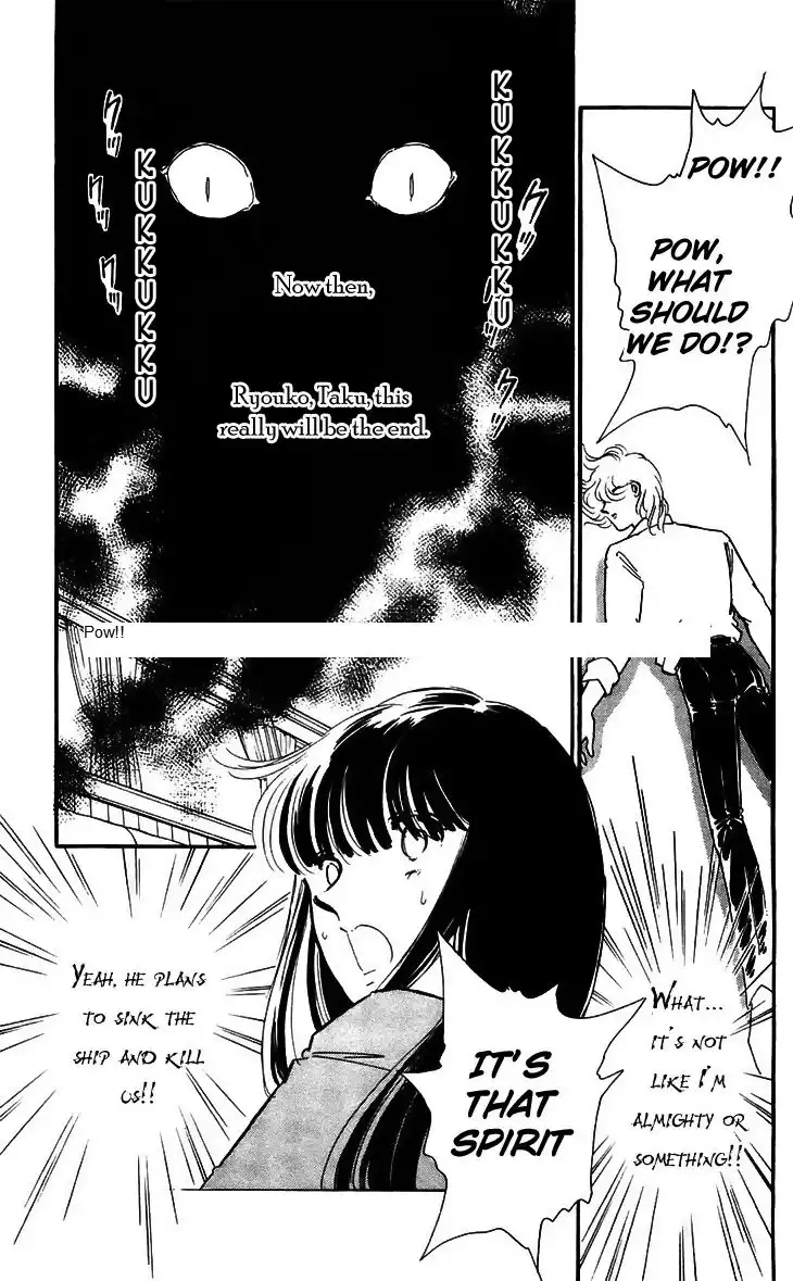 Ryouko no Shinrei Jikenbo Chapter 16 5